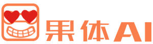 AI脱衣，AI去衣，善解人衣，视频换脸，图片换脸，果体AI-果体AI